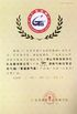 China Foshan Nanhai Nanyang Electric Appliance &amp; Motor Co., Ltd. certification